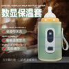 digital display household heating constant temperature outdoors portable Warm milk baby currency Feeding bottle Insulation kits