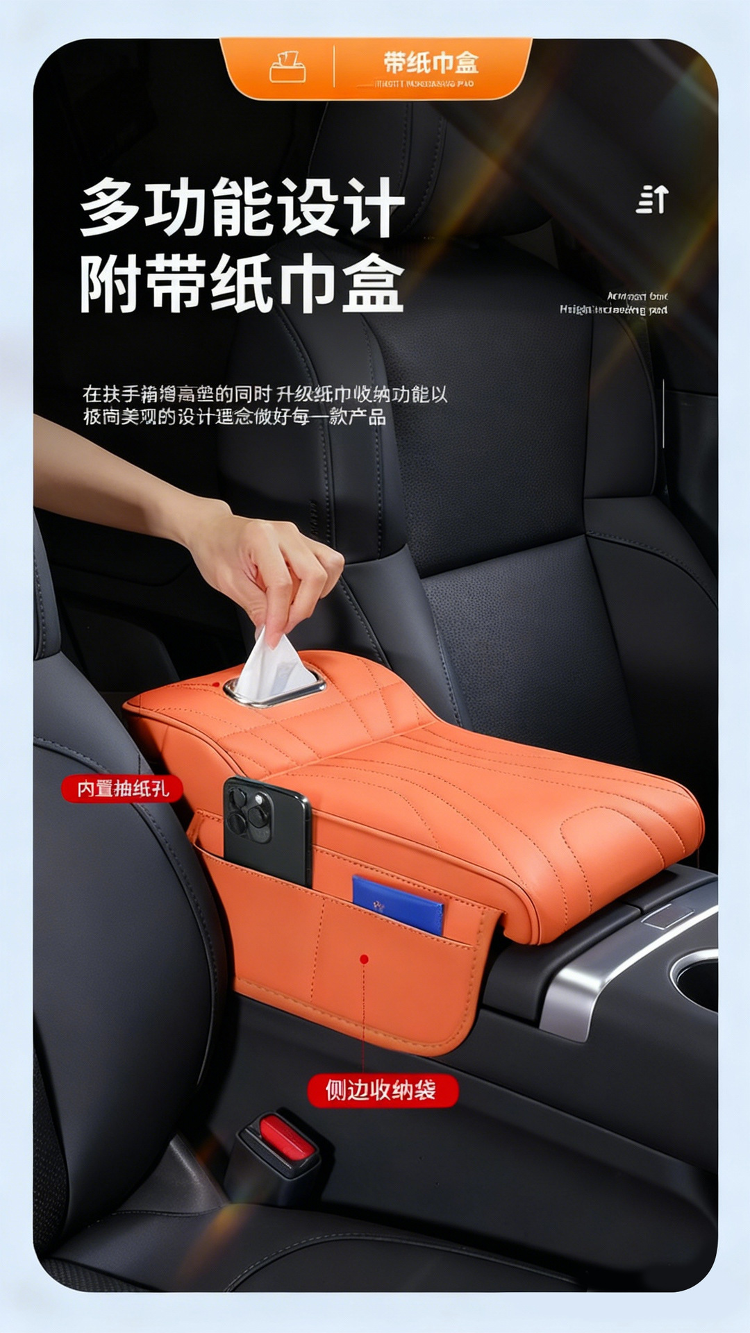 Car Seat Central Armrest Box Heightening Pad, Car-Mounted Tissue Box, Elevated Elbow Rest Protective Cover, Interior Modification