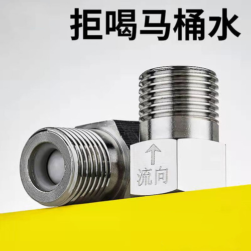 Copper one-way check valve straight-through bathroom toilet anti-return water backflow check valve water heater check valve
