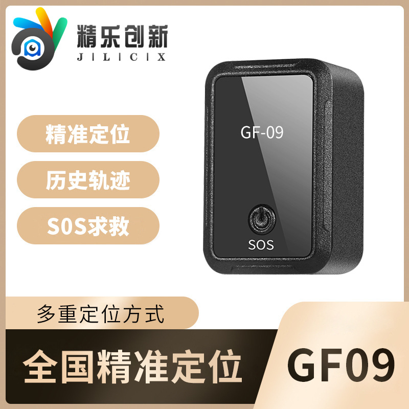 GF09车载定位器 gps定位宠物防丢跟踪器汽车防盗追踪器