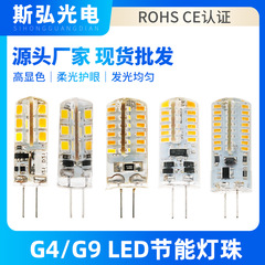 G 4足ランプled電球12v交流直流低圧無ストロボ省エネ省電気光源交換ハロゲンランプ室内