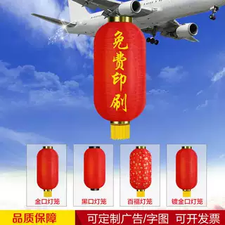 大红冬瓜灯笼折叠红灯笼国庆装饰广告印字户外防水防晒喜连串拉丝