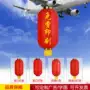 防晒防水印字广告红灯笼