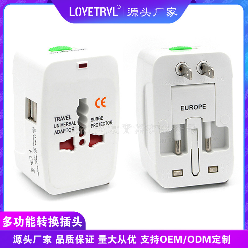 多用转换插座 旅行便携式转换插座 双USB转换插座 多功能转换插座