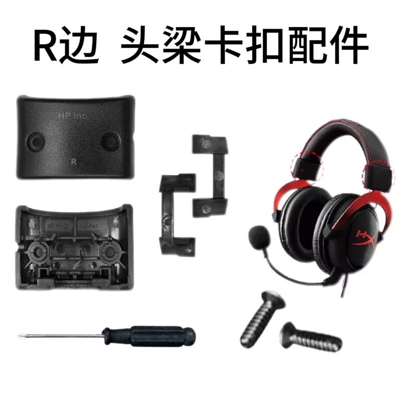 Kingston Hurricane 2 Alpha S ヘッドフォンヘッドバンドヒンジバックルアクセサリー cloud2 の交換と修理に適しています。|undefined