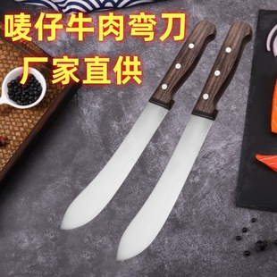 Mark Beef Knife 14 Inch Meat Knife Fruit Knife Scimitar Eagle Mark Knife Chef Knife Meat Knife Cutting Beef Knife