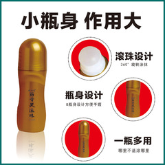 姚本仁筋骨靈滾珠膏藥發熱快社區購二元店會銷禮品跑江湖擺地攤