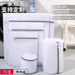 グレーの洗濯バッグ、厚いメッシュの洗濯バッグ、家庭用下着の厚みのある洗濯バッグ、変形防止ブラジャーケアバッグ卸売