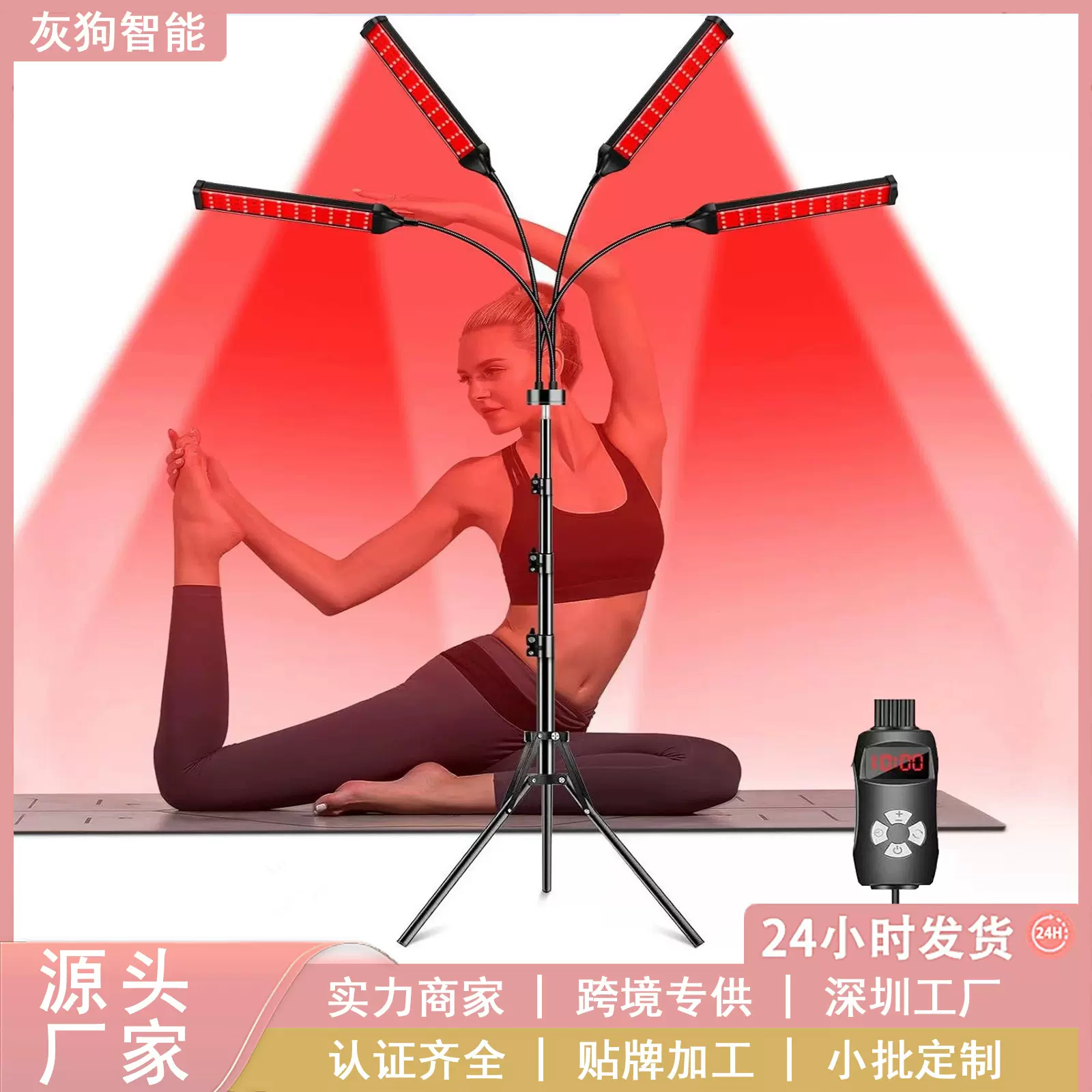 家用伸缩led红外线灯led美容美肤灯led红光理疗灯伸缩定时调光灯