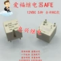 afekc012-zst12vdc继电器