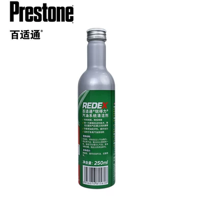 Fuel Additive for Carbon: Motor gasoline additive