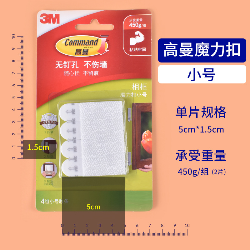 골드만 매직 버클-스몰 사이즈 8 팩 (4 그룹)