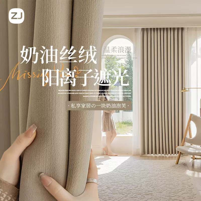 雪尼尔窗帘加厚奶油丝绒全遮光2025新款卧室客厅飘窗遮阳帘高级感