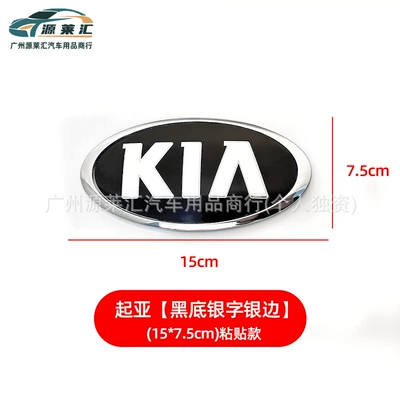Car logo – and Red Logo Stickers - silver-edge-and-silver-lettering-1575cm-adhesive-style