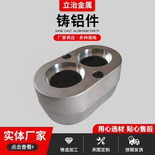 砂铸铝件压铸厂家铝制铝合金压铸件壳体端盖实体精密工业铝-阿里巴巴