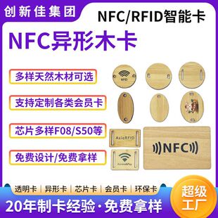 �h������ľ����ˮNFCľ��֧��NTAG213/215/�͵�M1оƬ������Ƭ