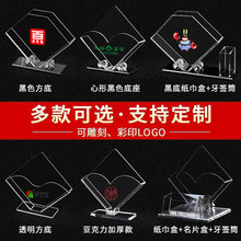 亚克力纸巾盒有机玻璃餐厅酒店LOGO方巾收纳透明立式抽纸盒子定制