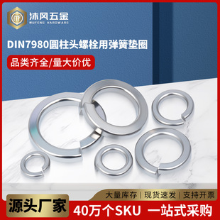 304���P�DIN7980�A���^��˨�Ï��ɉ|Ȧ&Phi;3&Phi;4&Phi;5&Phi;6&Phi;8&Phi;10-20