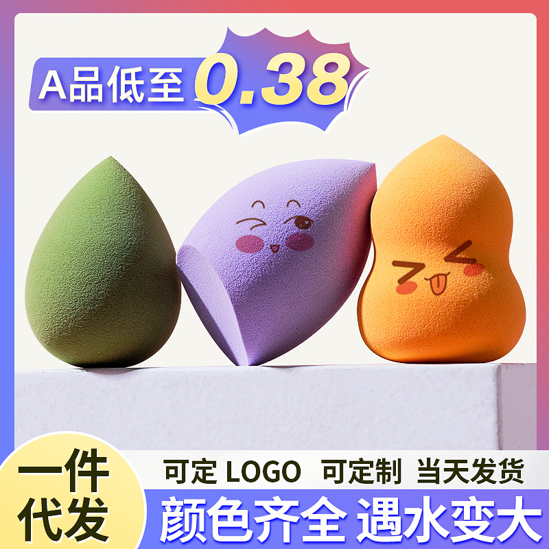 Beautiful makeup egg gourd egg water droplet cut -shaped makeup egg suite air cushion puff non -latex makeup egg wet and wet use