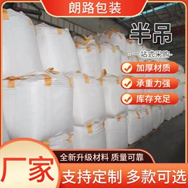 塑料编织袋;集装袋