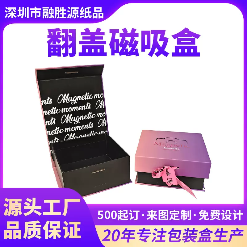跨境磁吸翻盖盒定制书型礼盒包装折叠护肤品香水香薰生日高端定制