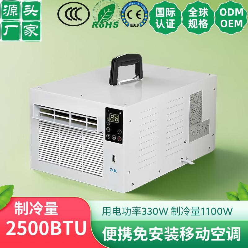 Portable mobile air conditioning mini student dormitory bed small air conditioning desktop pet air conditioning fan can be a single