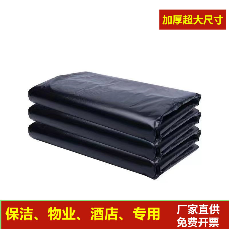 Large Thickened Garbage Bag Disposable Hotel Commercial Sanitation Plastic Bag Black Flat Mouth Garbage Bag Wholesale