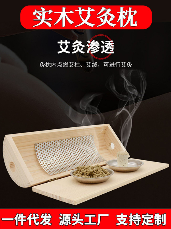 木の灸の枕の頚椎枕の木製の頚部の灸の箱の家庭の頭の肩の首の温灸の艾柱の腰枕の卸売り|undefined