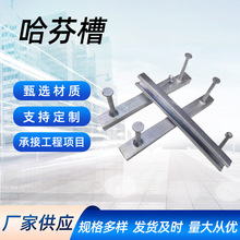 供应热镀锌哈芬槽管廊托臂幕墙槽式预埋件热镀锌带齿哈芬槽道