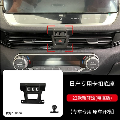 Teana Patrol X-Trail Qashqai: Car phone holder - 22-25-sylphy-electric-drive-version-e-power