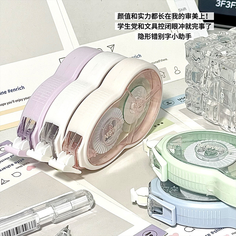 修正带ins高颜值简约涂改带大容量顺滑不断带静音改正带|undefined