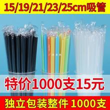 吸管一次性单独单支塑料包装粗奶茶豆浆商用1000支pla可降解吸管