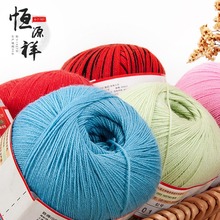 恒源祥开司米机织纯羊毛毛衣成人毛线团手工编织宝宝绒线球新50g