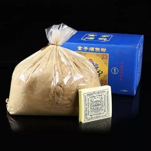 西藏烟供粉藏香粉家用天然薰香烟供粉食子粉烟供供粉