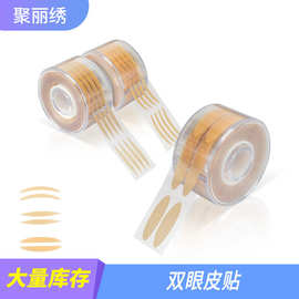 双眼皮贴防汗自然无痕持久定型大眼美目贴内双肿眼泡适用