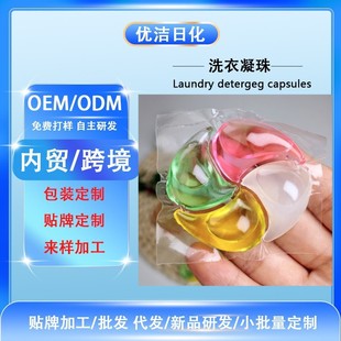 Concentrated fragrance four-chamber laundry beads lasting fragrance clean decontamination four-in-one laundry beads laundry ball manufacturers