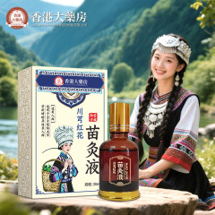 香港薬局 ミャオ灸液 ミャオフーヤン灸液 骨浸透液 頸部、肩、腰、脚、背中の関節不快感マッサージ液