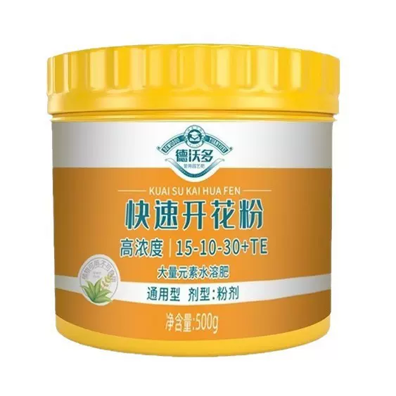 德沃多快速开花粉三角梅开花专用肥花卉盆栽植物冒花爆花催花肥料