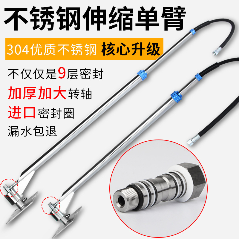 洗车高压悬臂360度旋转洗车臂洗车店摇臂洗车机摆臂商用伸缩吊臂