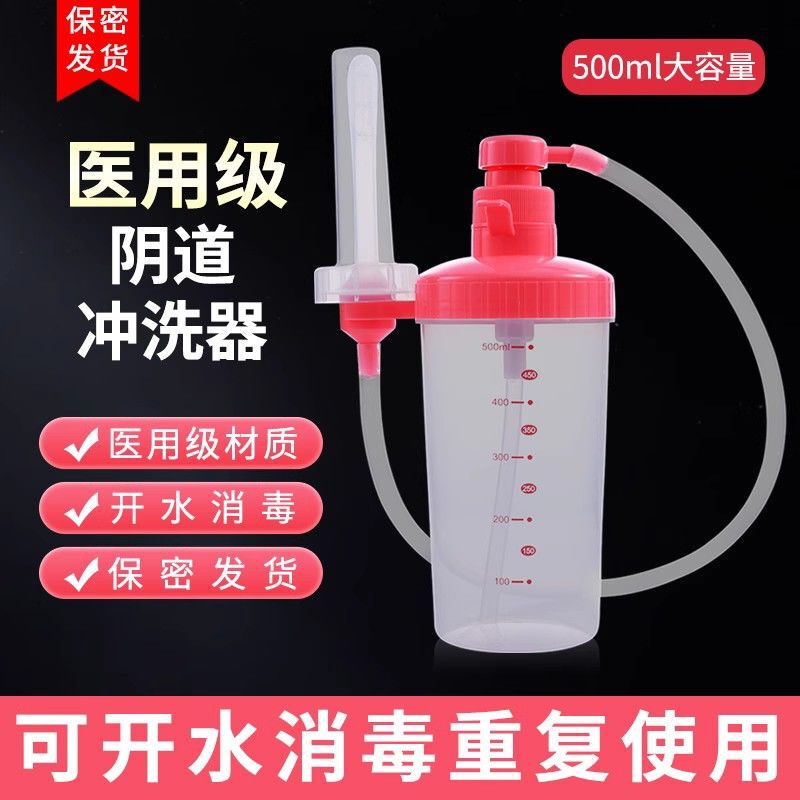 Vaginal irrigator repeated use of female private parts cleaning and vaginal cleaner household gynecological internal vagina vaginal irrigator convenient