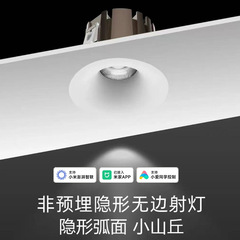 2025新款全铝弧面筒灯非预埋无边框led小孔洗墙小山丘射灯防眩75