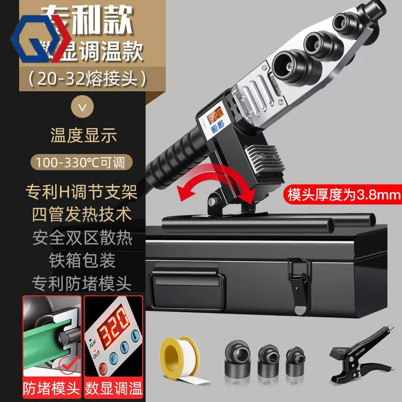 庆迪热熔器水管热熔机焊接机水电工程家用接口对接器热容器热合器