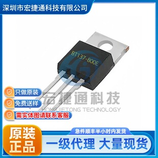 BT137-800E �zӡ BT137-800E ���b TO220 ���l��(�ɿع�)/ģ�K