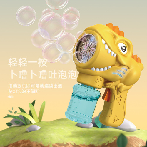 Cross-border children's new 10-hole dinosaur steel cannon bubble gun wedding interactive outdoor bubble machine toy gun wholesale