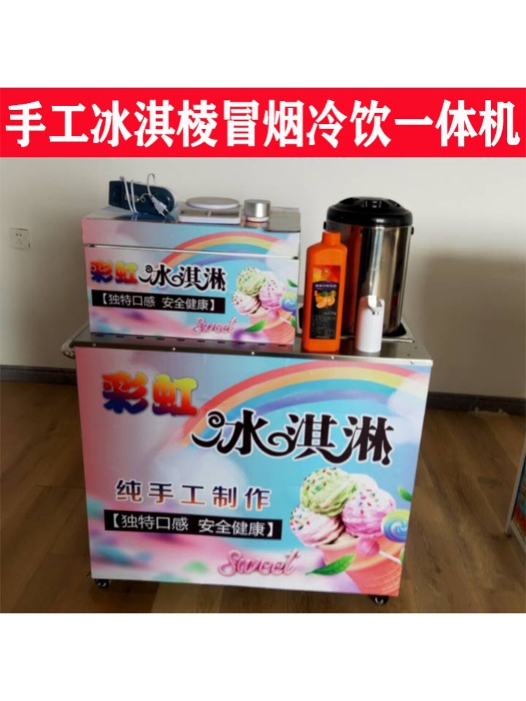 网红冰淇淋机摆摊流动摊位摆摊雪糕商用车手设备夜市甜筒推车小吃