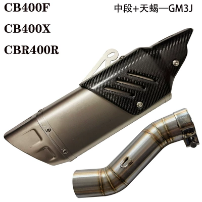 Suitable for Honda CB400F exhaust | Motorcycle exhaust pipe - middle-section-scorpio-gm3j-titanium-real-carbon-fiber-cover