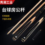 黑八台球杆斯诺克桌球杆黑8小头英式分体式球杆手工通杆