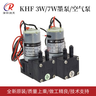Aowei Cheetah Limit West Liyu Machine Ink Pump KHF-30 Ink Pump 24V 7W Large Ink Pump