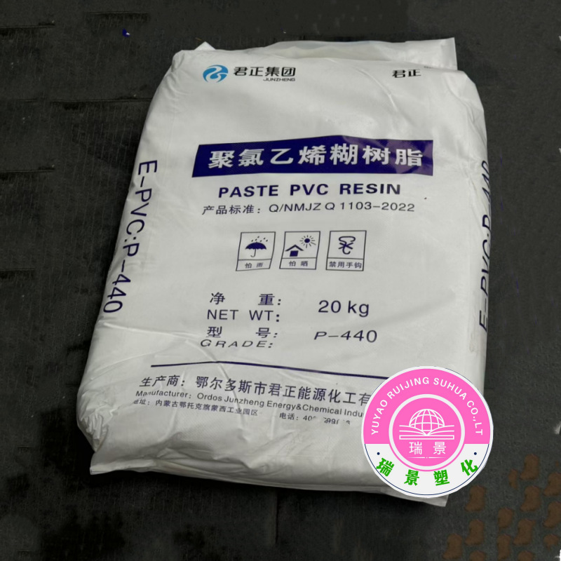 PVC P-440 内蒙古君正 可发泡 金属涂层、玻纤浸渍 挤出 压延