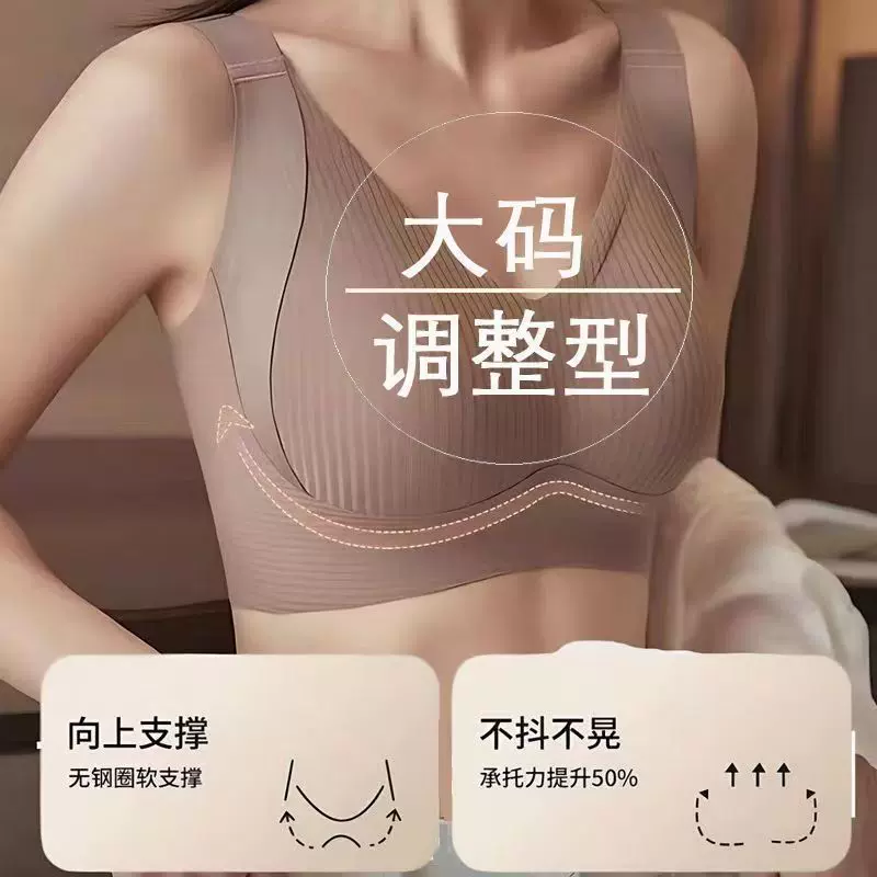 跨境固定杯内衣女大胸显小文胸防下垂大码调整型无痕收副乳女文胸